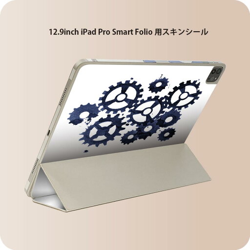 iPad Smart Folio 用 12.9インチ iPad Pro(第4世代、第5世代、第6世代)対応 apple アップル アイパッド 全面スキンシール フル 前面 背面 保護シール 人気 012283 ネジ 機械 シンプル iPad Smart Folio 用 12.9インチ iPad Pro(第4世代、第5世代、第6世代)対応 apple アップル アイパッド 全面スキンシール フル 前面 背面 保護シール 人気 012283 ネジ 機械 シンプル