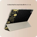 iPad Smart Folio 用 12.9インチ iPad Pro(第4世代、第5世代、第6世代)対応 apple アップル アイパッド 全面スキンシール フル 前面 背面 保護シール 人気 012314 黒 和柄 和(2)