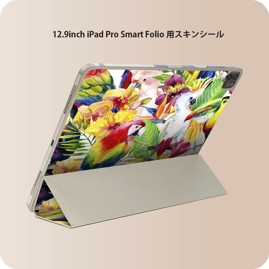 iPad Smart Folio 用 12.9インチ iPad Pro（第4世代、第5世代、第6世代）対応 apple アップル アイパッド　全面スキンシール フル 前面　背面 保護シール 人気 012543 鳥　カラフル　南国