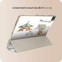 iPad Smart Folio 用 12.9インチ iPad Pro(第4世代、第5世代、第6世代)対応 apple アップル アイパッド 全面スキンシール フル 前面 背面 保護シール 人気 012770 ぞう 動物 サーカス