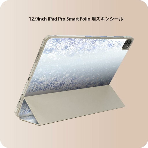 iPad Smart Folio 用 12.9インチ iPad Pro(第4世代、第5世代、第6世代)対応 apple アップル アイパッド 全面スキンシール フル 前面 背面 保護シール 人気 012826 雪 結晶 水色 iPad Smart Folio 用 12.9インチ iPad Pro(第4世代、第5世代、第6世代)対応 apple アップル アイパッド 全面スキンシール フル 前面 背面 保護シール 人気 012826 雪 結晶 水色
