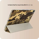 iPad Smart Folio 用 12.9インチ iPad Pro(第4世代、第5世代、第6世代)対応 apple アップル アイパッド 全面スキンシール フル 前面 背面 保護シール 人気 012931 和 和柄 鳥