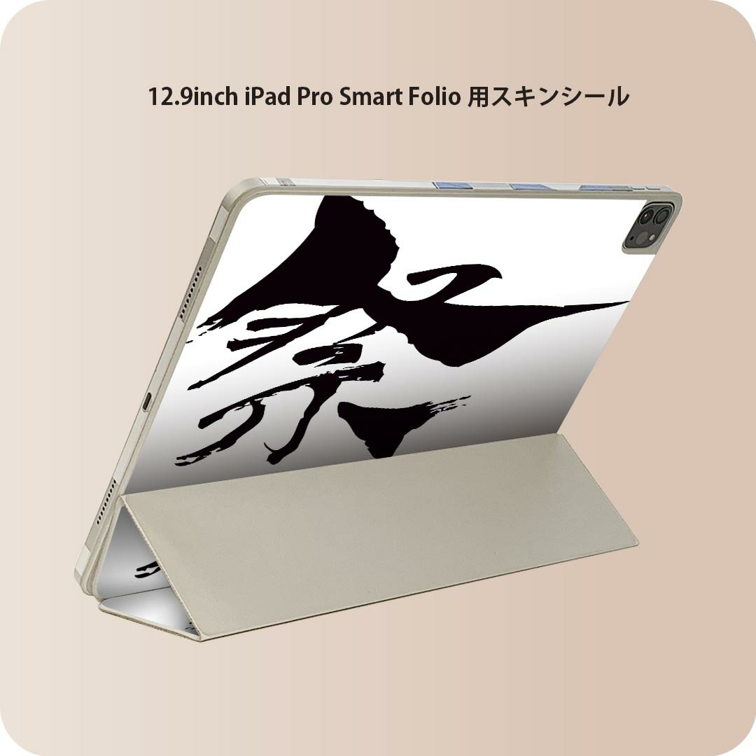 iPad Smart Folio �� 12.9����� iPad Pro����4���塢��5���塢��6������б� apple ���åץ� �����ѥå�...