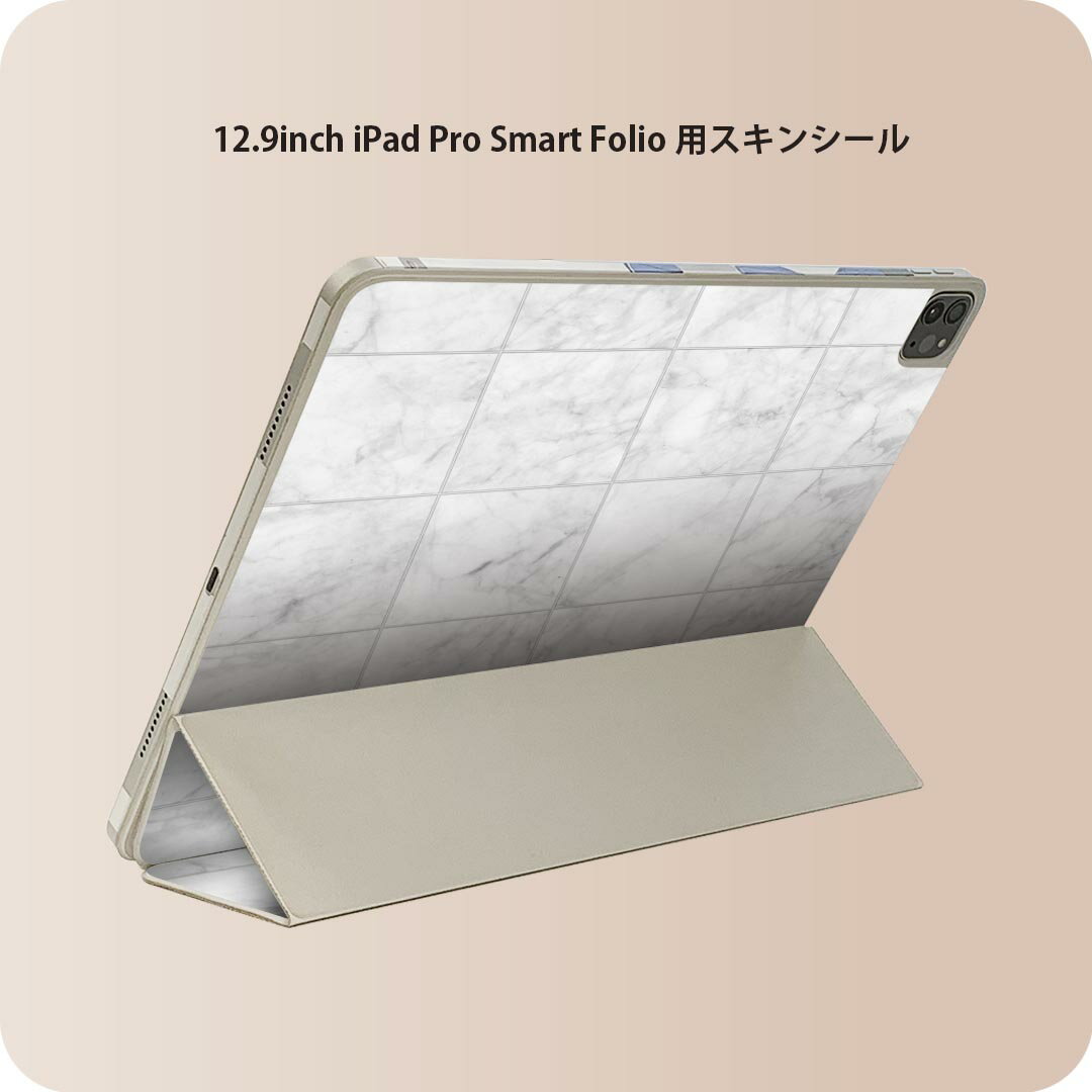 iPad Smart Folio 用 12.9インチ iPad Pro（第4世代、第5世代、第6世代）対応 apple アップル アイパッド　全面スキンシール フル 前面　背面 保護シール 人気 013295 グレー　大理石　模様