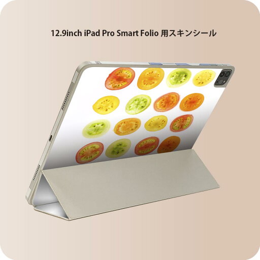iPad Smart Folio 用 12.9インチ iPad Pro(第4世代、第5世代、第6世代)対応 apple アップル アイパッド 全面スキンシール フル 前面 背面 保護シール 人気 013341 トマト 野菜 食べ物 iPad Smart Folio 用 12.9インチ iPad Pro(第4世代、第5世代、第6世代)対応 apple アップル アイパッド 全面スキンシール フル 前面 背面 保護シール 人気 013341 トマト 野菜 食べ物