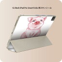 iPad Smart Folio 用 12.9インチ iPad Pro（第4世代、第5世代、第6世代）対応 apple アップル アイパッド　全面スキンシール フル 前面　背面 保護シール 人気 013412 豚　動物　イラスト