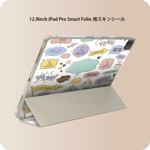 iPad Smart Folio 用 12.9インチ iPad Pro(第4世代、第5世代、第6世代)対応 apple アップル アイパッド 全面スキンシール フル 前面 背面 保護シール 人気 013457 英語 数字 吹き出し iPad Smart Folio 用 12.9インチ iPad Pro(第4世代、第5世代、第6世代)対応 apple アップル アイパッド 全面スキンシール フル 前面 背面 保護シール 人気 013457 英語 数字 吹き出し