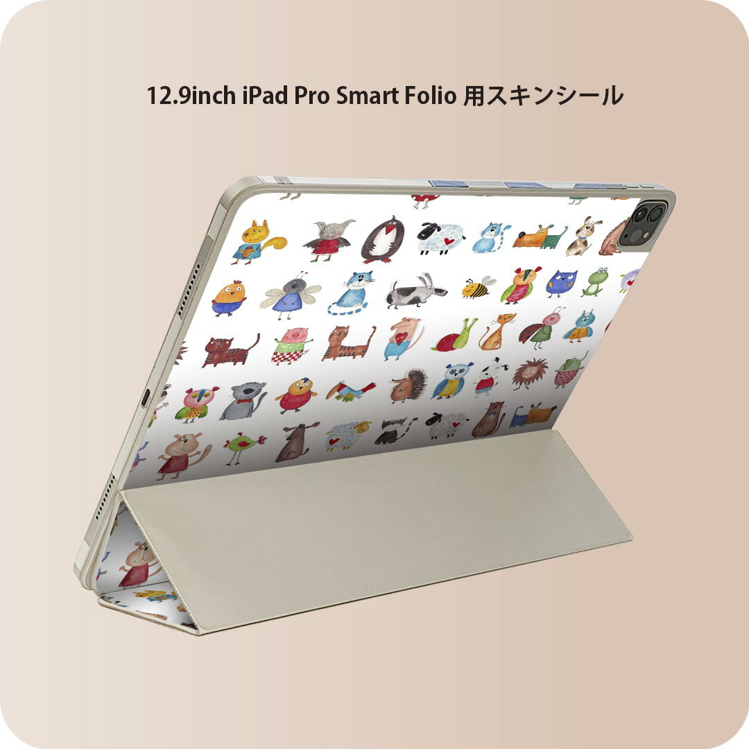 iPad Smart Folio 用 12.9インチ iPad Pro（第4世代、第5世代、第6世代）対応 apple アップル アイパッド　全面スキンシール フル 前面　背面 保護シール 人気 013501 動物　かわいい　イラスト