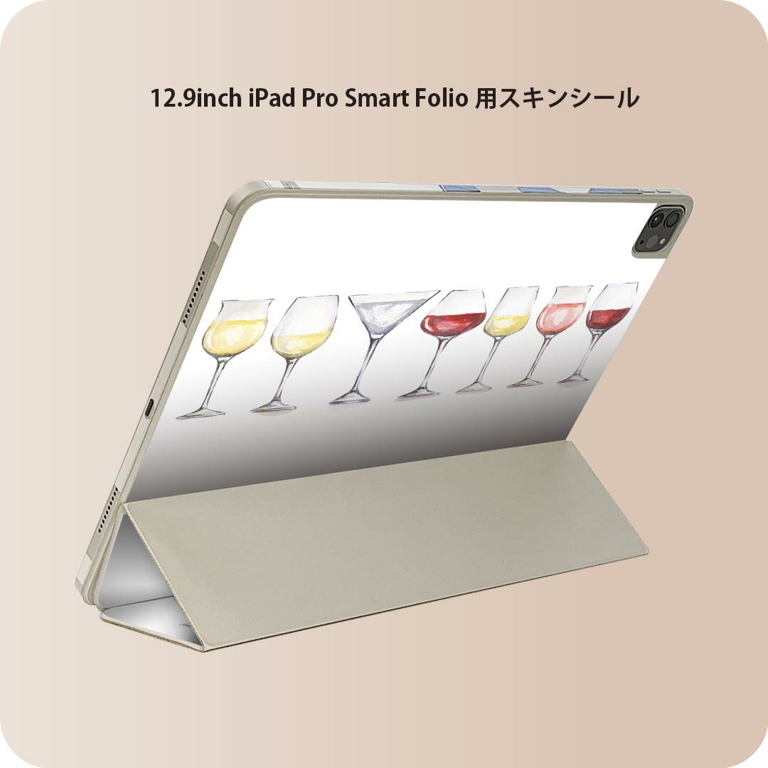iPad Smart Folio 用 12.9インチ iPad Pro（第4世代、第5世代、第6世代）対応 apple アップル アイパッド　全面スキンシール フル 前面　背面 保護シール 人気 013713 おしゃれ　ワイン　お酒