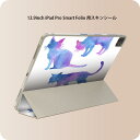 iPad Smart Folio 用 12.9インチ iPad Pro(第4世代、第5世代、第6世代)対応 apple アップル アイパッド 全面スキンシール フル 前面 背面 保護シール 人気 013829 猫 水彩 動物