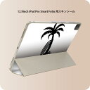 iPad Smart Folio 用 12.9インチ iPad Pro(第4世代、第5世代、第6世代)対応 apple アップル アイパッド 全面スキンシール フル 前面 背面 保護シール 人気 013887 ヤシの木 サーフィン 海