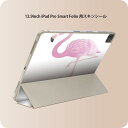 iPad Smart Folio 用 12.9インチ iPad Pro(第4世代、第5世代、第6世代)対応 apple アップル アイパッド 全面スキンシール フル 前面 背面 保護シール 人気 013929 フラミンゴ 動物 アニマル
