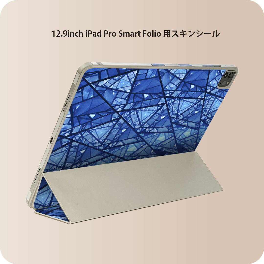 iPad Smart Folio 用 12.9インチ iPad Pro（第4世代、第5世代、第6世代）対応 apple アップル アイパッド　全面スキンシール フル 前面　背面 保護シール 人気 014067 ガラス　模様