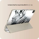iPad Smart Folio 用 12.9インチ iPad Pro(第4世代、第5世代、第6世代)対応 apple アップル アイパッド 全面スキンシール フル 前面 背面 保護シール 人気 014070 シマウマ 動物 アニマル(2)