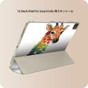 iPad Smart Folio 用 12.9インチ iPad Pro（第4世代、第5世代、第6世代）対応 apple アップル アイパッド　全面スキンシール フル 前面　背面 保護シール 人気 014167 きりん　動物　アニマル