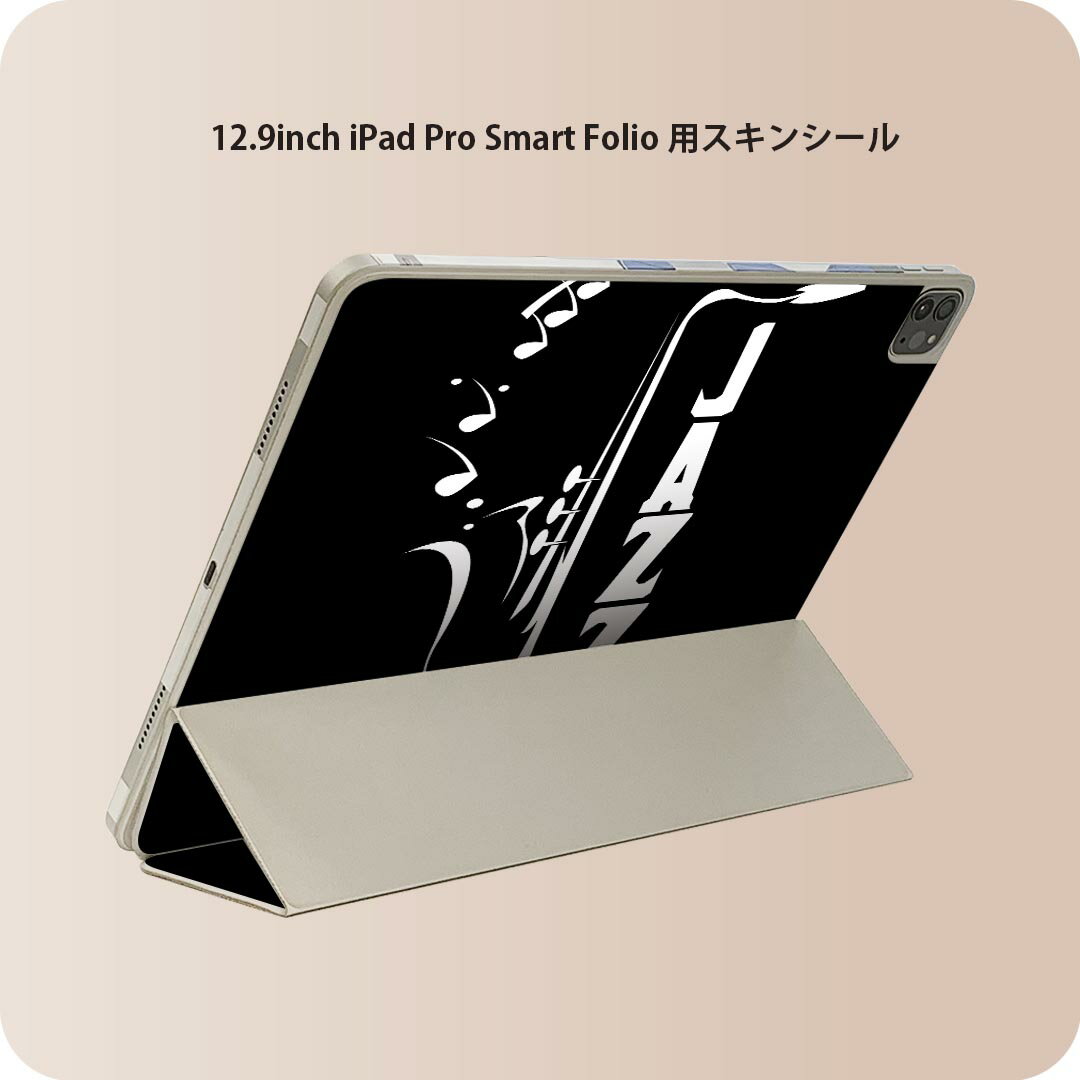 iPad Smart Folio 用 12.9インチ iPad Pro（第4世代、第5世代、第6世代）対応 apple アップル アイパッド　全面スキンシール フル 前面　背面 保護シール 人気 014207 音楽　楽器　ジャズ