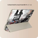 iPad Smart Folio 用 12.9インチ iPad Pro(第4世代、第5世代、第6世代)対応 apple アップル アイパッド 全面スキンシール フル 前面 背面 保護シール 人気 014209 音楽 楽器 ロック