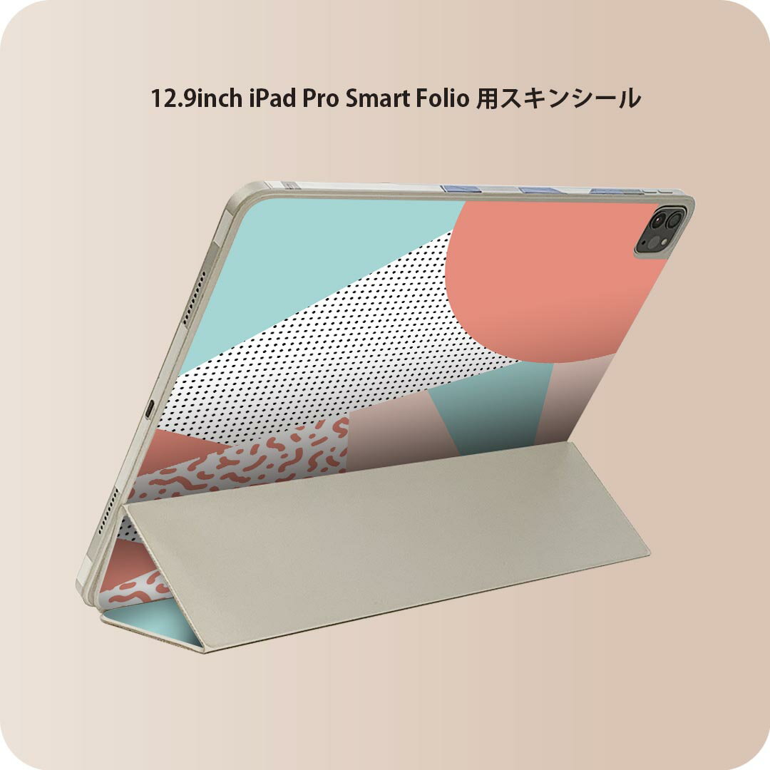 iPad Smart Folio 用 12.9インチ iPad Pro（第4世代、第5世代、第6世代）対応 apple アップル アイパッド　全面スキンシール フル 前面　背面 保護シール 人気 014259 模様　　カラフル