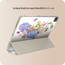 iPad Smart Folio 用 12.9インチ iPad Pro(第4世代、第5世代、第6世代)対応 apple アップル アイパッド 全面スキンシール フル 前面 背面 保護シール 人気 014671 花 アジサイ