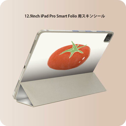 iPad Smart Folio 用 12.9インチ iPad Pro(第4世代、第5世代、第6世代)対応 apple アップル アイパッド 全面スキンシール フル 前面 背面 保護シール 人気 014683 トマト 野菜 iPad Smart Folio 用 12.9インチ iPad Pro(第4世代、第5世代、第6世代)対応 apple アップル アイパッド 全面スキンシール フル 前面 背面 保護シール 人気 014683 トマト 野菜