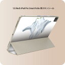 iPad Smart Folio 用 12.9インチ iPad Pro(第4世代、第5世代、第6世代)対応 apple アップル アイパッド 全面スキンシール フル 前面 背面 保護シール 人気 014713 ハロウィン おばけ