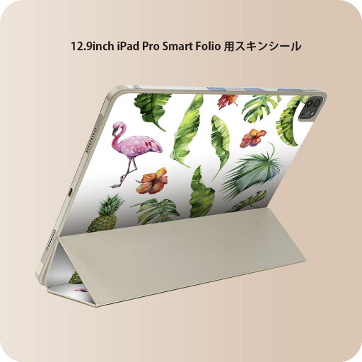 iPad Smart Folio 用 12.9インチ iPad Pro(第4世代、第5世代、第6世代)対応 apple アップル アイパッド 全面スキンシール フル 前面 背面 保護シール 人気 014789 フラミンゴ パイナップル 南国 iPad Smart Folio 用 12.9インチ iPad Pro(第4世代、第5世代、第6世代)対応 apple アップル アイパッド 全面スキンシール フル 前面 背面 保護シール 人気 014789 フラミンゴ パイナップル 南国