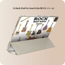 iPad Smart Folio 用 12.9インチ iPad Pro(第4世代、第5世代、第6世代)対応 apple アップル アイパッド 全面スキンシール フル 前面 背面 保護シール 人気 014910 ROCK 音楽 ギター