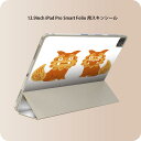 iPad Smart Folio 用 12.9インチ iPad Pro(第4世代、第5世代、第6世代)対応 apple アップル アイパッド 全面スキンシール フル 前面 背面 保護シール 人気 015524 シーサー 沖縄 琉球