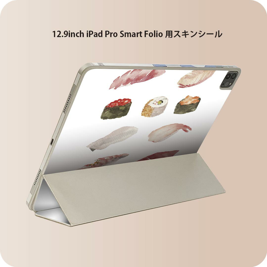 商品特徴・貼るだけでおしゃれに簡単着せ替え、iPad Smart Folio 用 12.9インチ 全面デザインスキンシール！・高精細プリントで写真と遜色がない仕上がり！・ちょっとしたすり傷から端末を保護！・「裸で持つ派」の人にはもちろん、お...