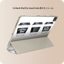 iPad Smart Folio 用 12.9インチ iPad Pro(第4世代、第5世代、第6世代)対応 apple アップル アイパッド 全面スキンシール フル 前面 背面 保護シール 人気 015917 コーヒー カフェ カフェラテ