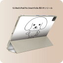 iPad Smart Folio 用 12.9インチ iPad Pro（第4世代、第5世代、第6世代）対応 apple アップル アイパッド　全面スキンシール フル 前面　背面 保護シール 人気 016085 犬　かわいい