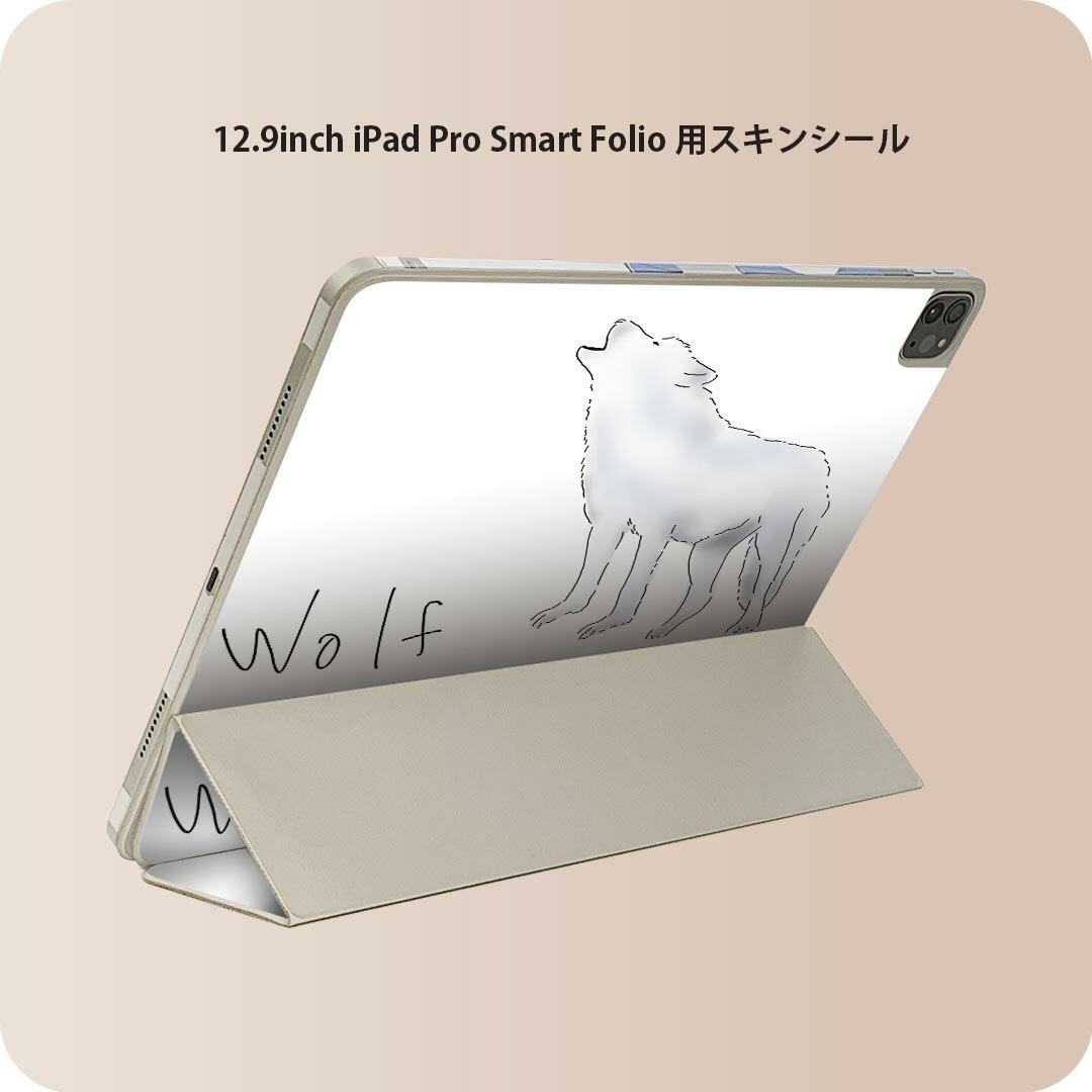 iPad Smart Folio 用 12.9インチ iPad Pro（第4世代、第5世代、第6世代）対応 apple アップル アイパッド　全面スキンシール フル 前面　背面 保護シール 人気 016303 おおかみ　イラスト　動物