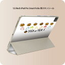 iPad Smart Folio 用 12.9インチ iPad Pro(第4世代、第5世代、第6世代)対応 apple アップル アイパッド 全面スキンシール フル 前面 背面 保護シール 人気 017469 ハロウィン かわいい かぼちゃ おばけ かわいい(2)