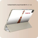 iPad Smart Folio 用 12.9インチ iPad Pro(第4世代、第5世代、第6世代)対応 apple アップル アイパッド 全面スキンシール フル 前面 背面 保護シール 人気 017719 東京タワー 東京タワー toyko