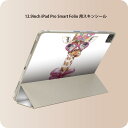 iPad Smart Folio 用 12.9インチ iPad Pro（第4世代、第5世代、第6世代）対応 apple アップル アイパッド　全面スキンシール フル 前面　背面 保護シール 人気 017752 麒麟　きりん　Giraffe　動物