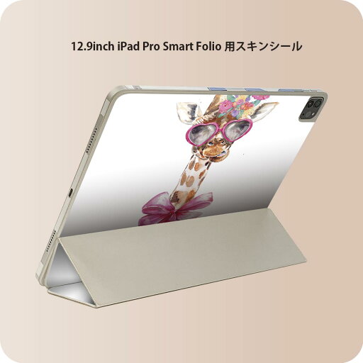 iPad Smart Folio 用 12.9インチ iPad Pro(第4世代、第5世代、第6世代)対応 apple アップル アイパッド 全面スキンシール フル 前面 背面 保護シール 人気 017752 麒麟 きりん Giraffe 動物 iPad Smart Folio 用 12.9インチ iPad Pro(第4世代、第5世代、第6世代)対応 apple アップル アイパッド 全面スキンシール フル 前面 背面 保護シール 人気 017752 麒麟 きりん Giraffe 動物