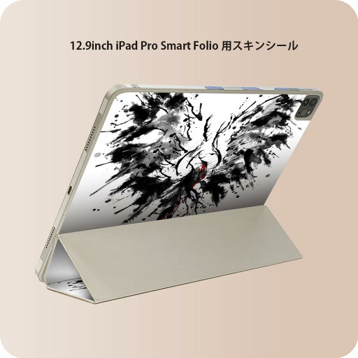 iPad Smart Folio 用 12.9インチ iPad Pro(第4世代、第5世代、第6世代)対応 apple アップル アイパッド 全面スキンシール フル 前面 背面 保護シール 人気 018300 アート 水墨画 iPad Smart Folio 用 12.9インチ iPad Pro(第4世代、第5世代、第6世代)対応 apple アップル アイパッド 全面スキンシール フル 前面 背面 保護シール 人気 018300 アート 水墨画
