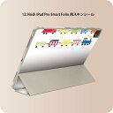 iPad Smart Folio 用 12.9インチ iPad Pro(第4世代、第5世代、第6世代)対応 apple アップル アイパッド 全面スキンシール フル 前面 背面 保護シール 人気 019788 恐竜 電車 乗り物 かわいい(2)