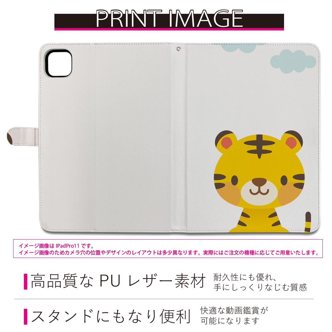 iPad10.9 第10世代 iPadPro13(M4) iPadPro11(M4) iPadPro11第1/2/3世代 iPadMini 第6世代 iPadAir第4世代 iPadAir13(M2) 用 タブレット ケース Apple アップル iPad専用ケース 手帳型 カバー 二つ折り 革 トラ　キャラクター 006832