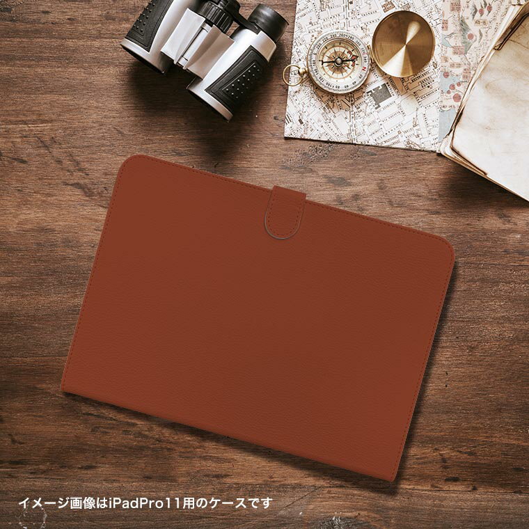iPad10.9 第10世代 iPadPro13(M4) iPadPro11(M4) iPadPro11第1/2/3世代 iPadMini 第6世代 iPadAir第4世代 iPadAir13(M2) 用 タブレット ケース Apple アップル iPad専用ケース 手帳型 カバー 二つ折り 革 シンプル　無地　赤茶 009003