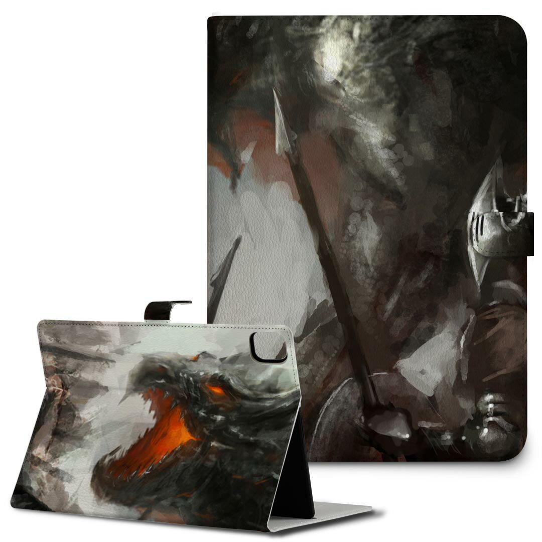 iPad10.9 第10世代 iPadPro13(M4) iPadPro11(M4) iPadPro11第1/2/3世代 iPadMini 第6世代 iPadAir第4世代 iPadAir13(M2) 用 タブレット ケース Apple アップル iPad専用ケース 手帳型 カバー 二つ折り 革 イラスト　ドラゴン　ファンタジー 005902