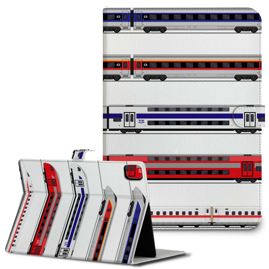 iPad10.9 第10世代 iPadPro13(M4) iPadPro11(M4) iPadPro11第1/2/3世代 iPadMini 第6世代 iPadAir第4世代 iPadAir13(M2) 用 タブレット ケース Apple アップル iPad専用ケース 手帳型 カバー 二つ折り 革 乗り物　新幹線　電車 013216