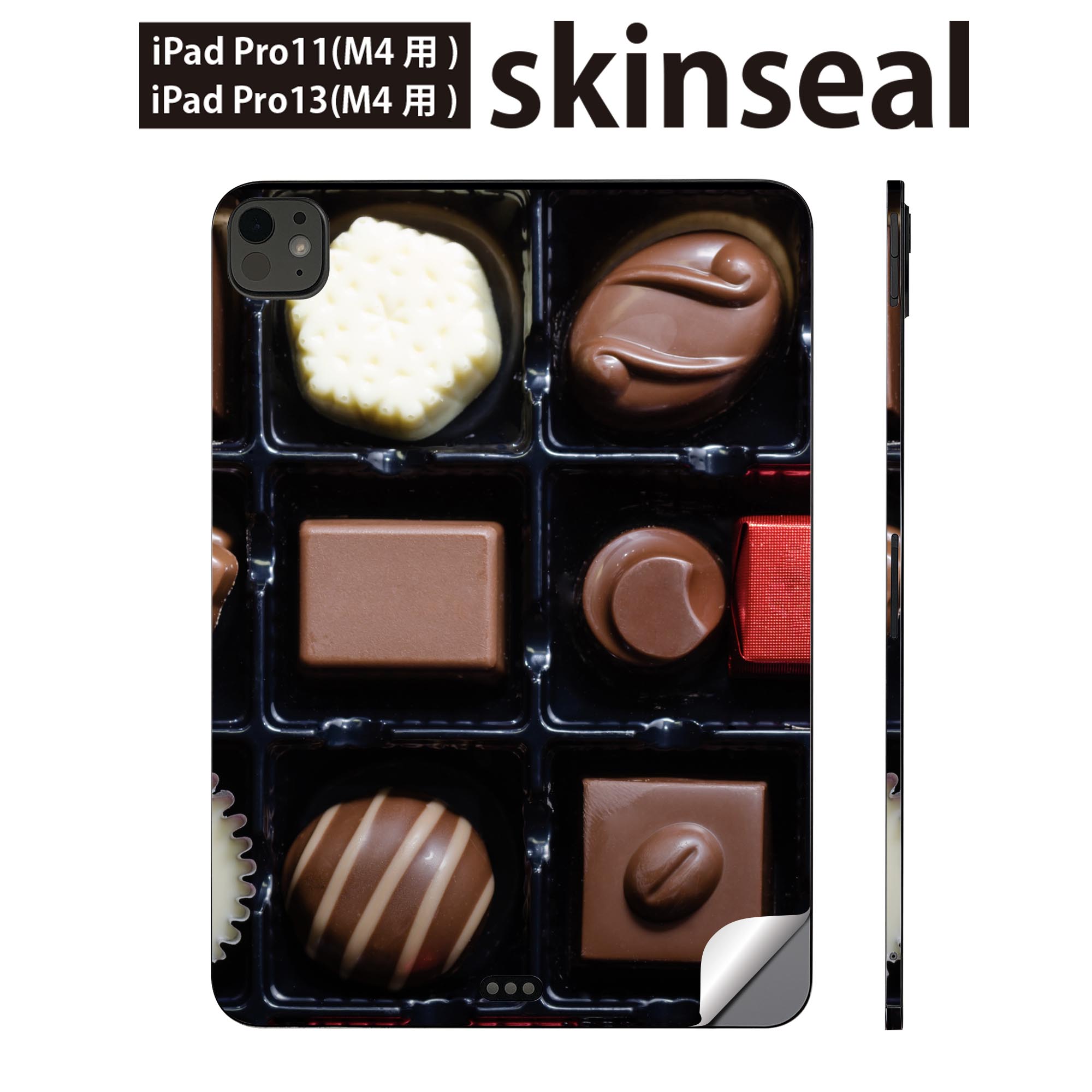 iPadPro 11(M4) iPadPro 13(M4) 2024年発売 第5世代 用 スキンシール 11インチ 13インチ ipad pro 対応 ノートパソコン カバー ケース フィルム ステッカー アクセサリー 保護 チョコ バレンタイン 000054