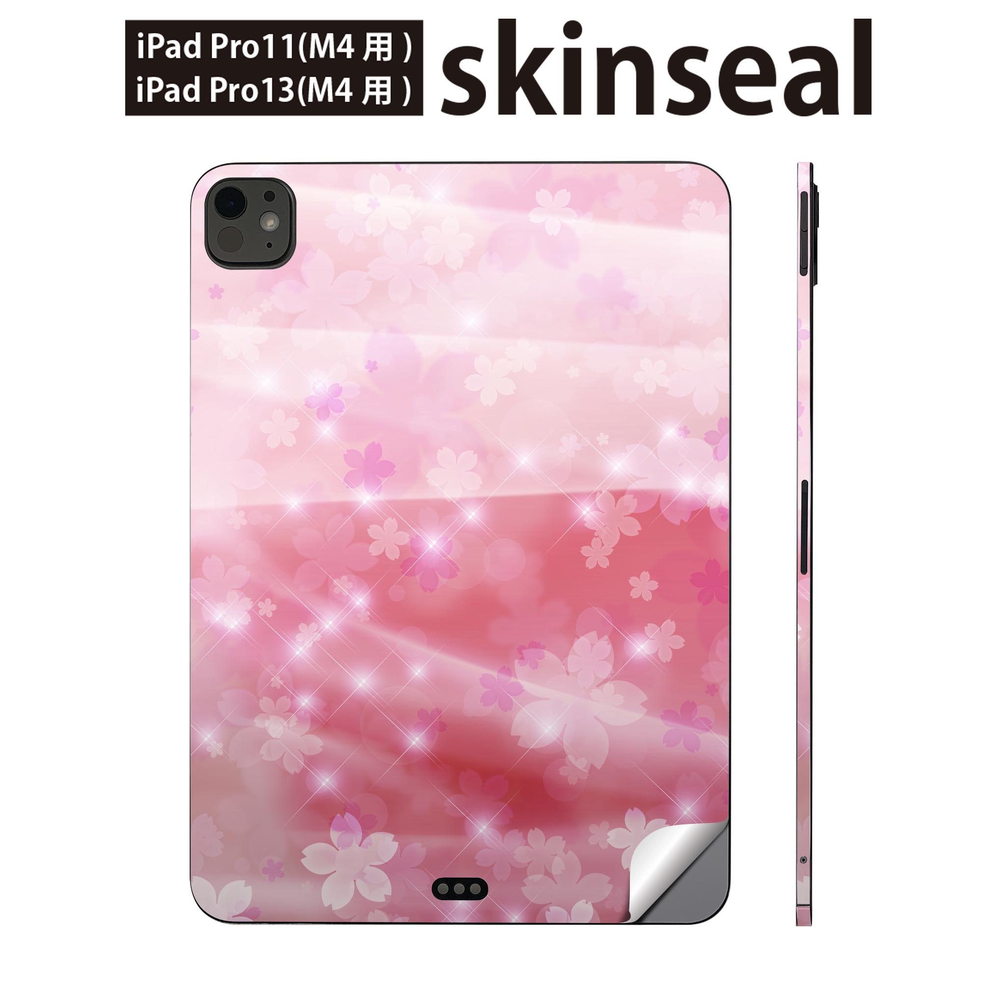 iPadPro 11(M4) iPadPro 13(M4) 2024年発売 第5世代 用 スキンシール 11インチ 13インチ ipad pro 対応 ノートパソコン カバー ケース フィルム ステッカー アクセサリー 保護 桜 光 000817