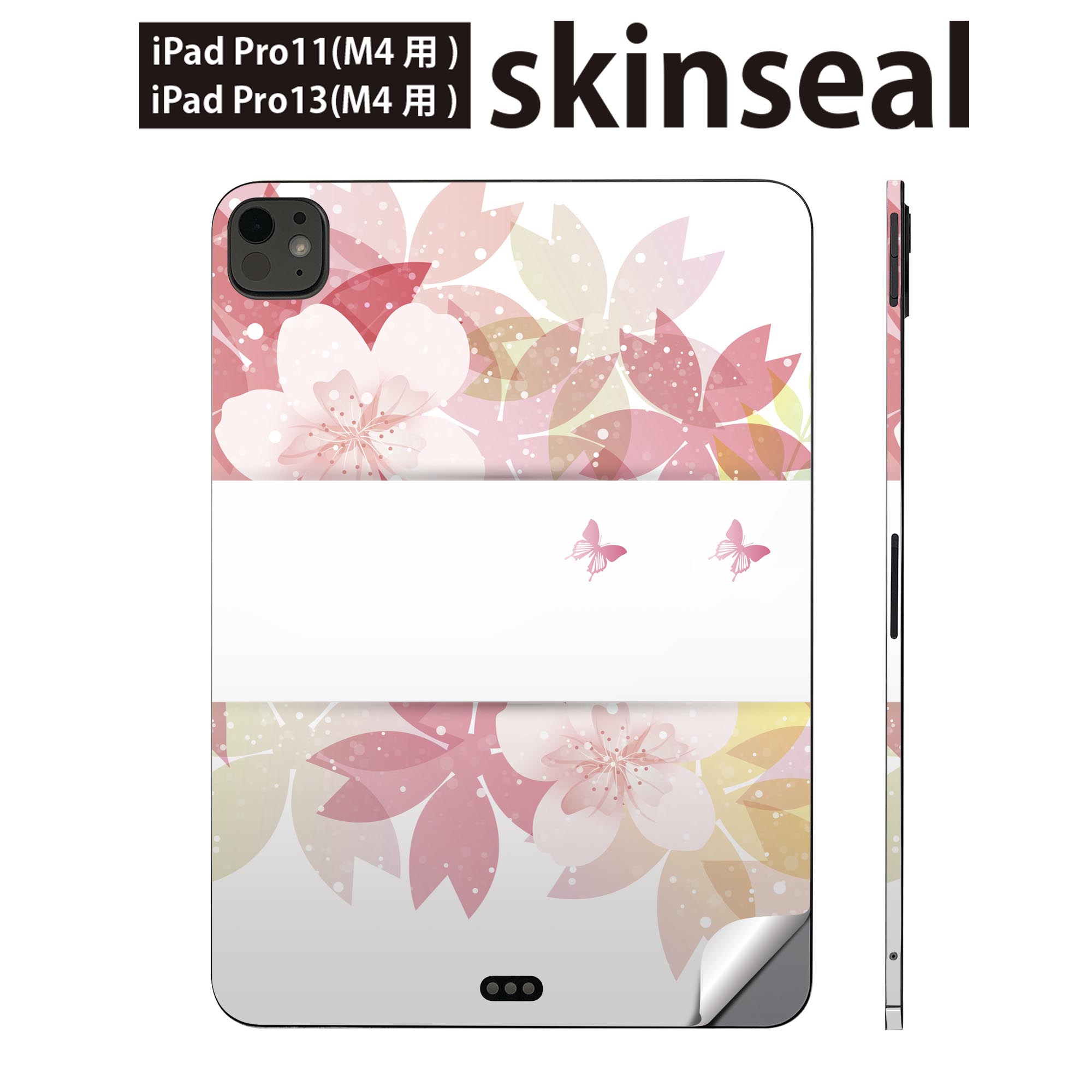 iPadPro 11(M4) iPadPro 13(M4) 2024年発売 第5世代 用 スキンシール 11インチ 13インチ ipad pro 対応 ノートパソコン カバー ケース フィルム ステッカー アクセサリー 保護 桜 花 ピンク 001192