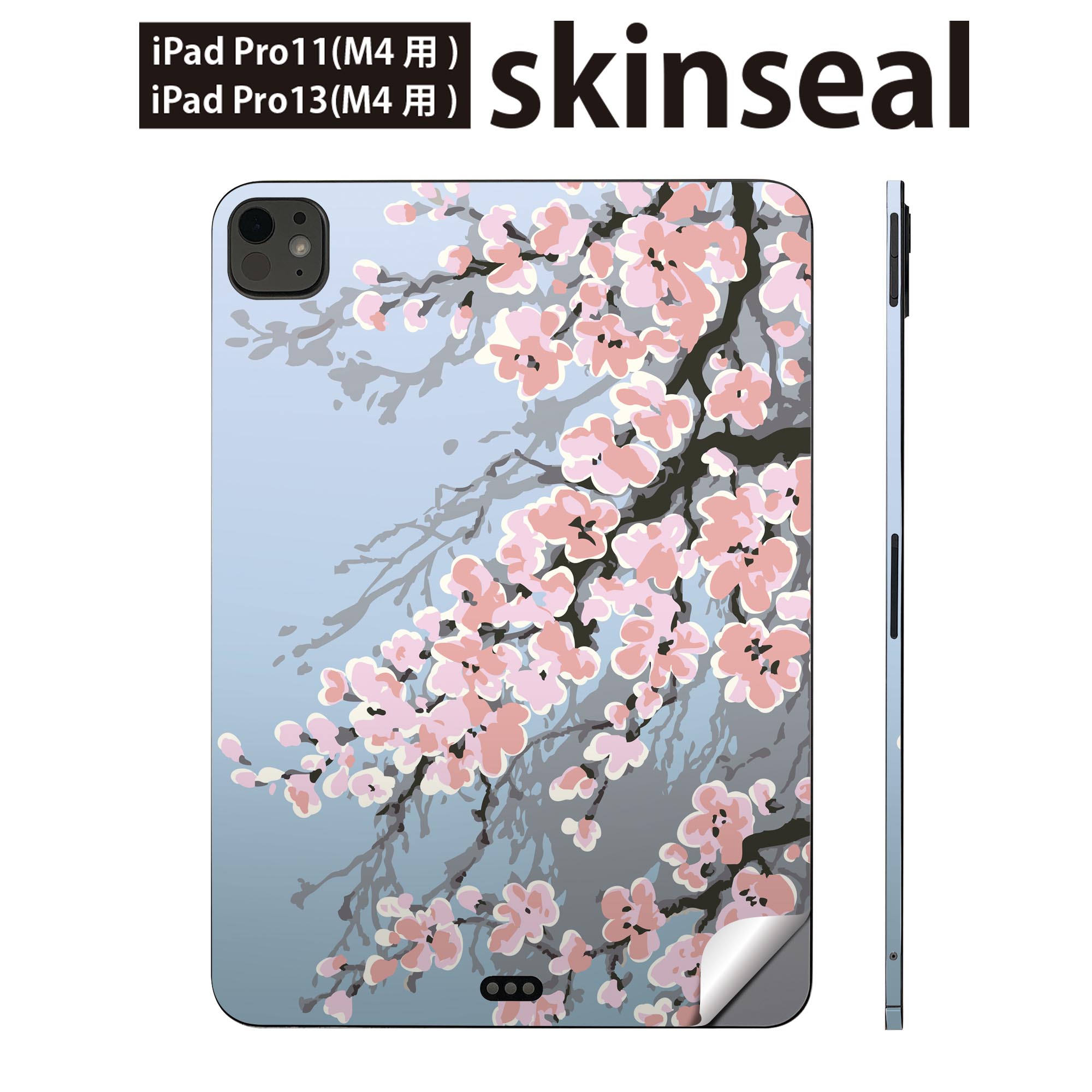 iPadPro 11(M4) iPadPro 13(M4) 2024年発売 第5世代 用 スキンシール 11インチ 13インチ ipad pro 対応 ノートパソコン カバー ケース フィルム ステッカー アクセサリー 保護 桜 花 001219
