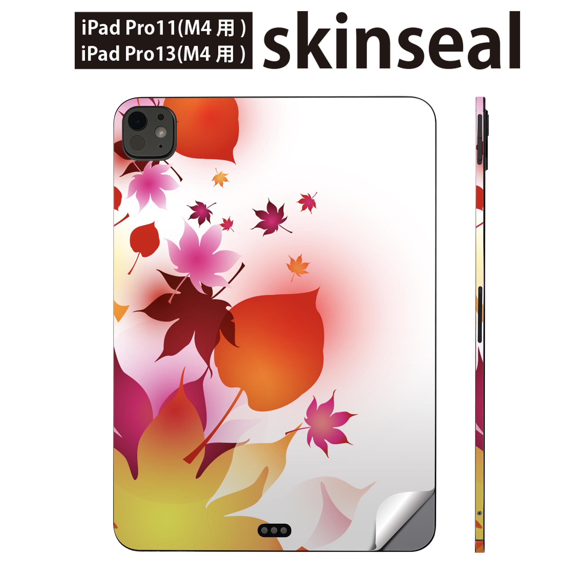 iPadPro 11(M4) iPadPro 13(M4) 2024年発売 第5世代 用 スキンシール 11インチ 13インチ ipad pro 対応 ノートパソコン カバー ケース フィルム ステッカー アクセサリー 保護 紅葉 秋 001303