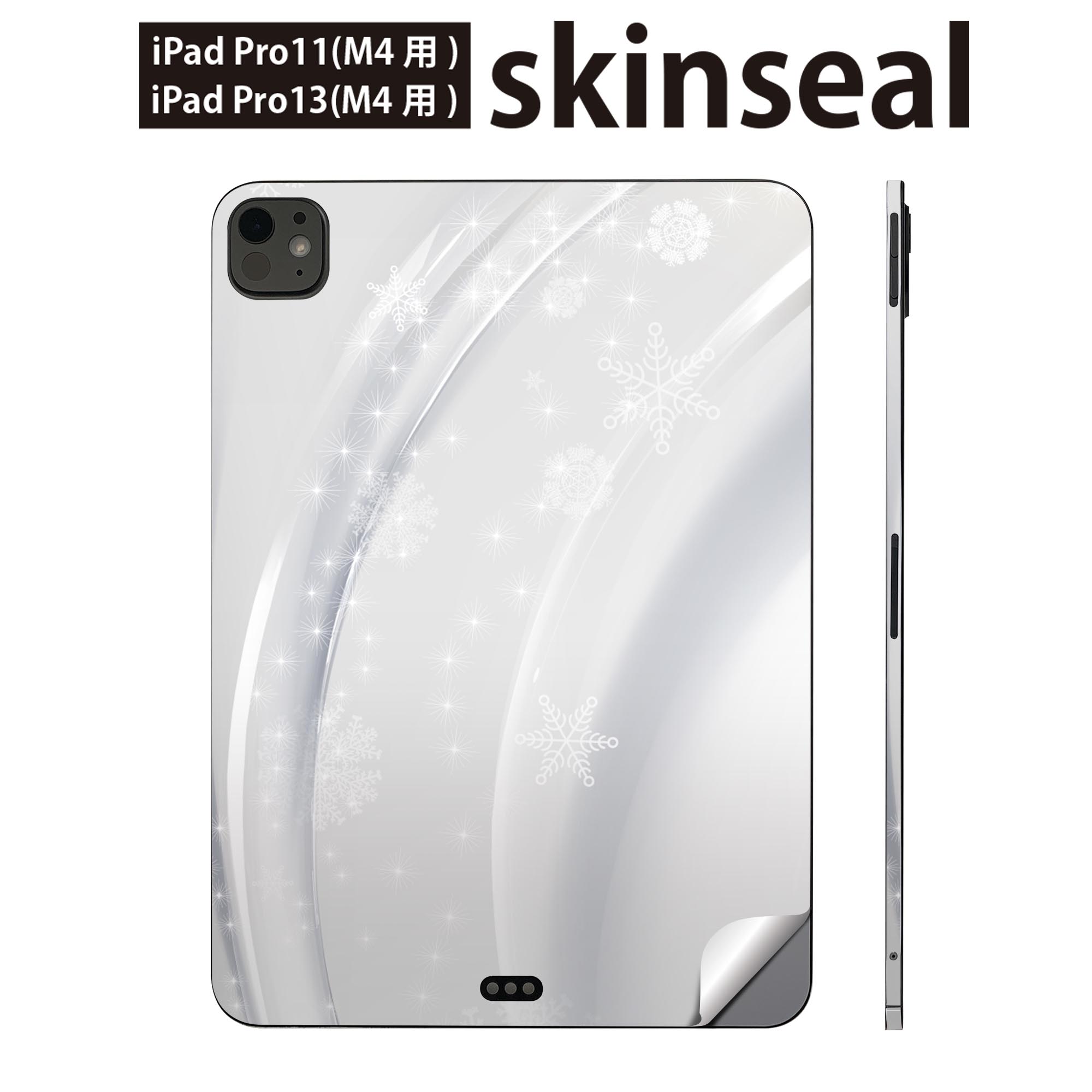 商品特徴・貼るだけでかんたん着せ替え、iPadpro11・13専用デザインスキンシール・高精細プリントで写真と遜色のない仕上がり！半光沢シートでしっとりツヤのある表現力・ちょっとしたすり傷からMacBook本体を保護・接着部はエアフリー素材...
