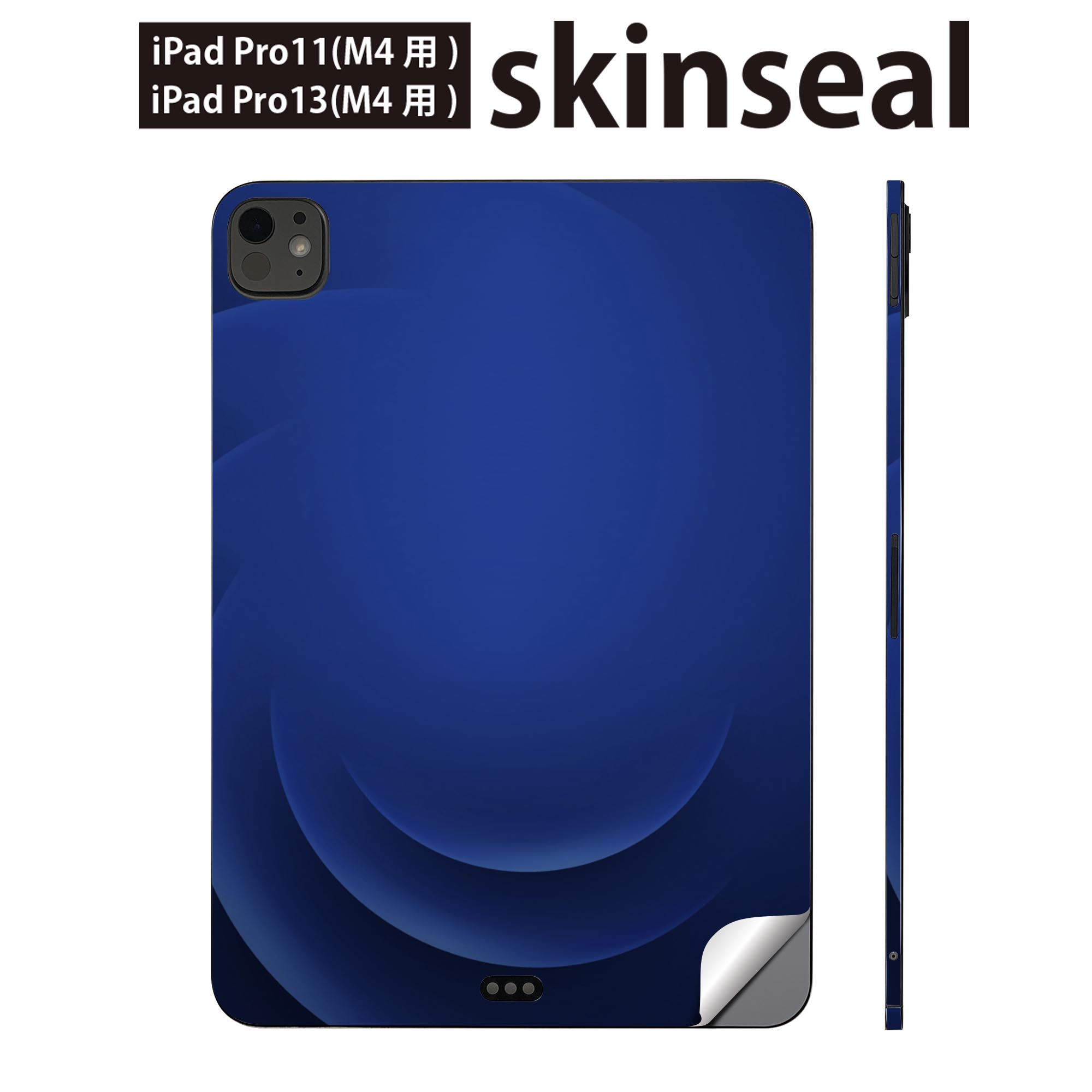 iPadPro 11(M4) iPadPro 13(M4) 2024年発売 第5世代 用 スキンシール 11インチ 13インチ ipad pro 対応 ノートパソコン カバー ケース フィルム ステッカー アクセサリー 保護 シンプル　青　002230