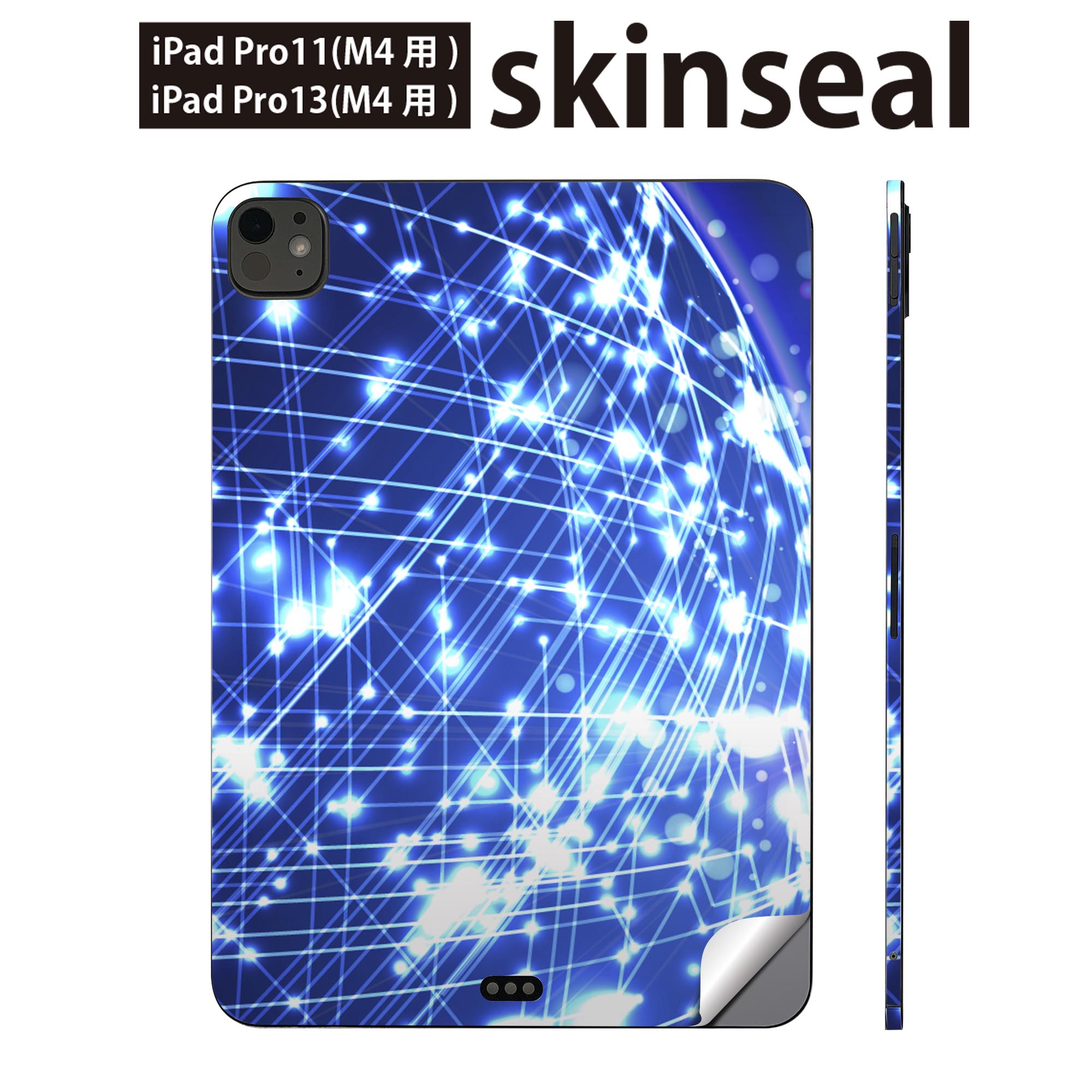 iPadPro 11(M4) iPadPro 13(M4) 2024年発売 第5世代 用 スキンシール 11インチ 13インチ ipad pro 対応 ノートパソコン カバー ケース フィルム ステッカー アクセサリー 保護 蛍光 青 002280